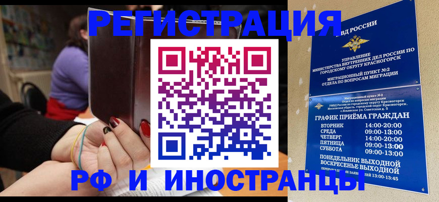 прописка регистрация в Плавске
