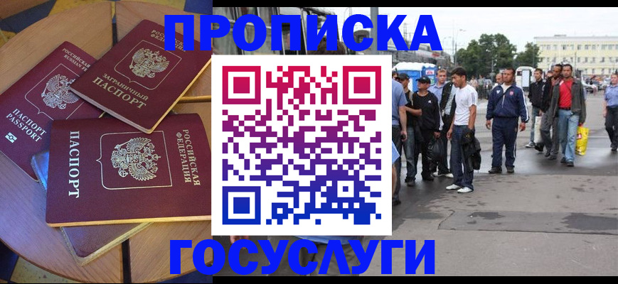 прописка в квартире в Плавске